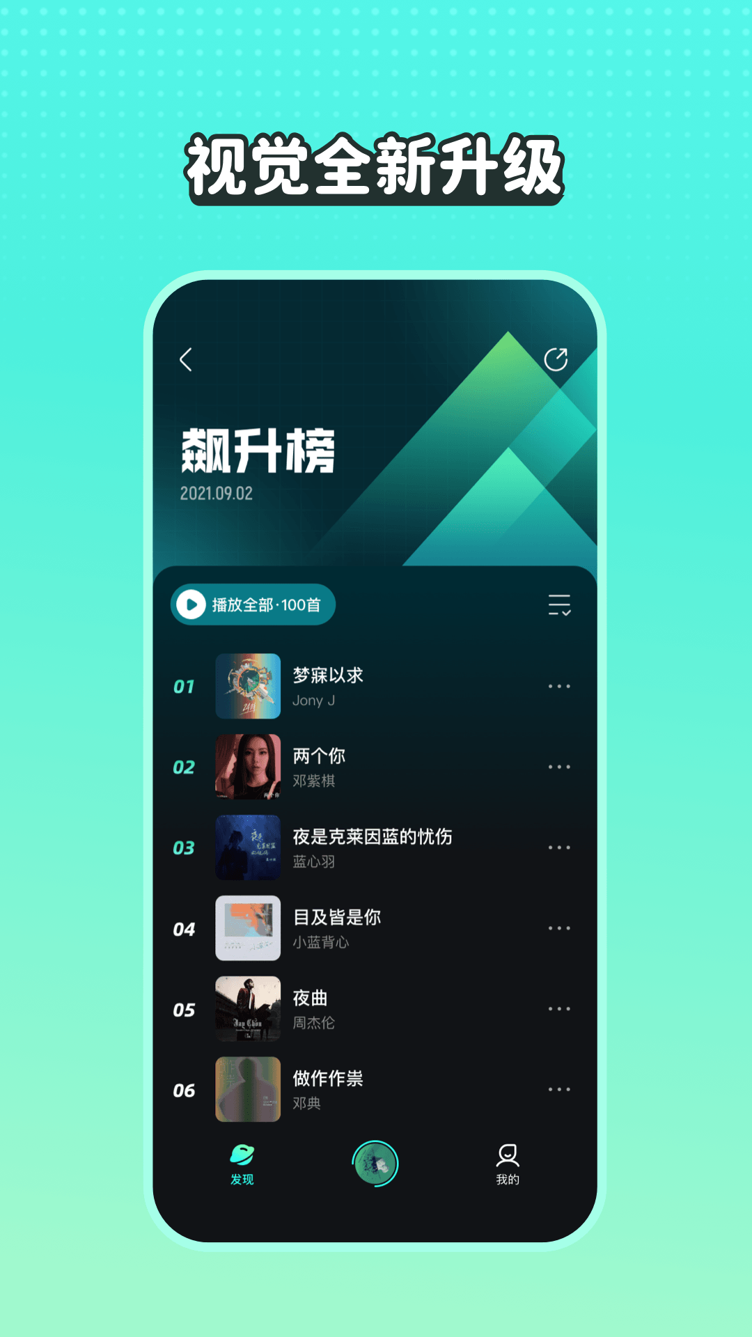  波点音乐4