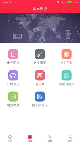 掌上石图app2