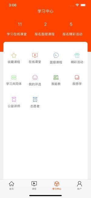 小学英语全年级软件APP v1.01