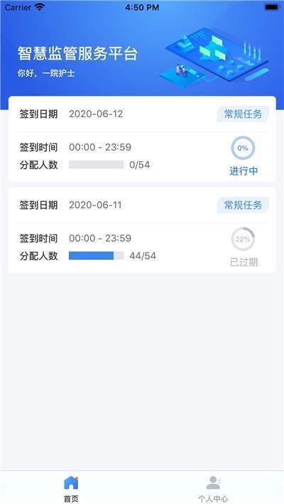 医保千里眼APP最新版4