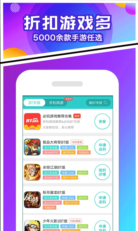 光辉游戏盒子APP官方版 v1.03