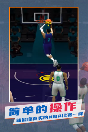 NBA模拟器1