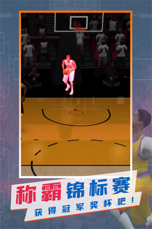 NBA模拟器3