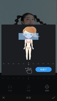 爱修图p图APP2