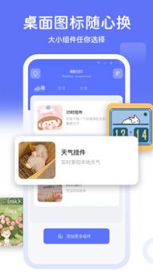 主题小组件appfresh免费版3