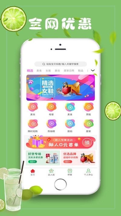 青柠家APP手机版安装 v1.1.183