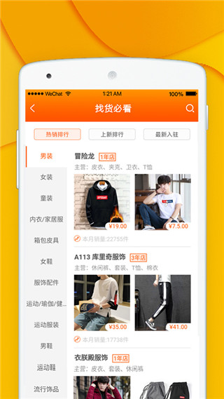 青创网app3