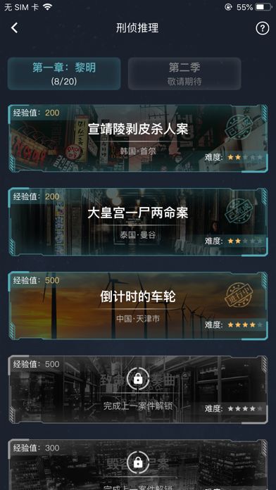 犯罪大师意外之谜最新完整版 v1.4.74