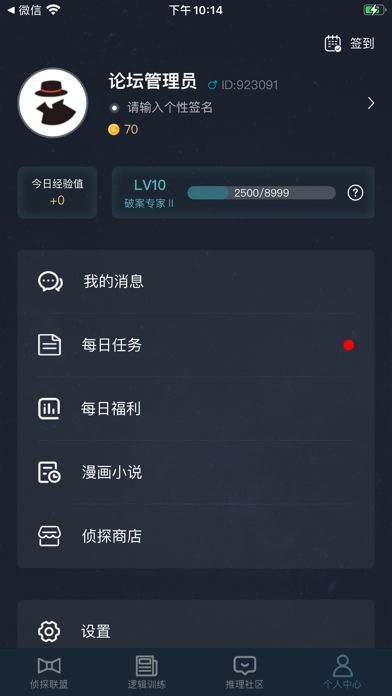 犯罪大师意外之谜最新完整版 v1.4.71