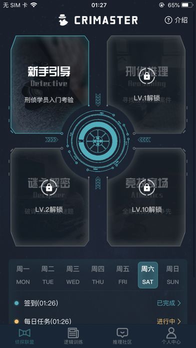 犯罪大师意外之谜最新完整版 v1.4.73