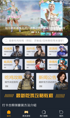 12开心乐园APP官方版 v1.0.13