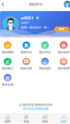 五学课堂app官方版 v3.41