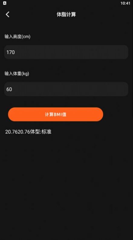 小小组件箱子APP最新版v1.23