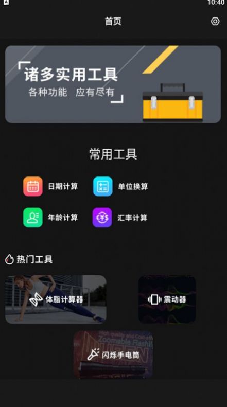 小小组件箱子APP最新版v1.21