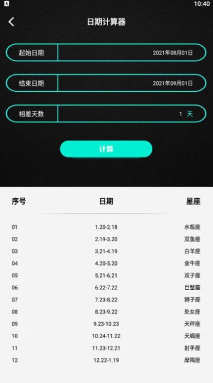 小小组件箱子APP最新版v1.22