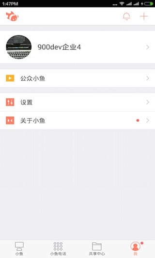 小鱼办公app3