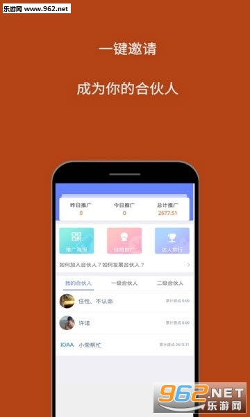 花豆手赚app2