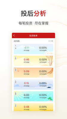 智远一户通app下载4