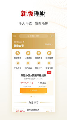 智远一户通app下载3