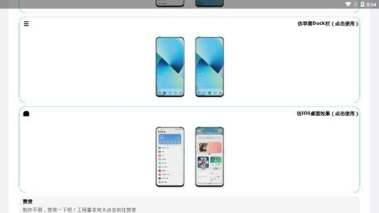 仿IOS主题全套软件中文app3