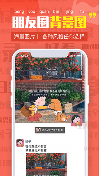 朋友圈文案app3