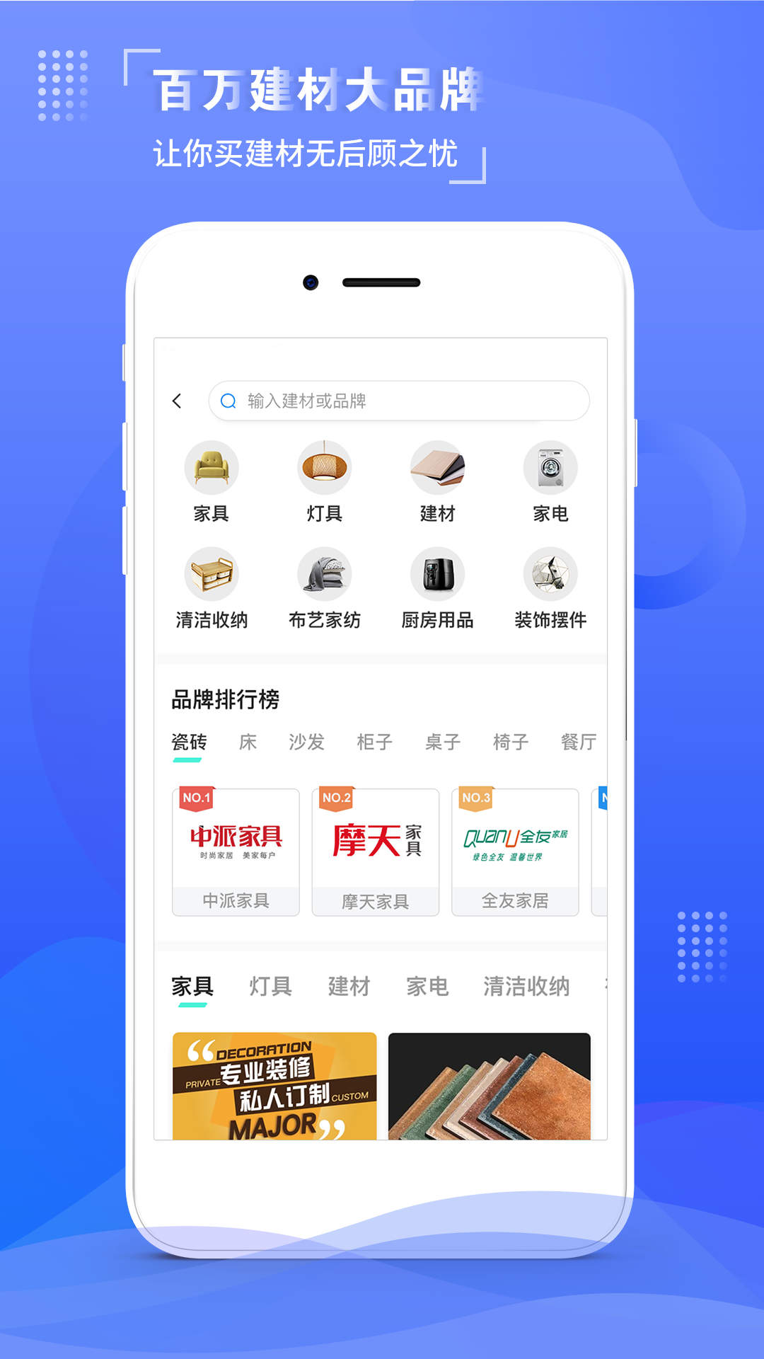 住馨家app客户端 v1.0.01