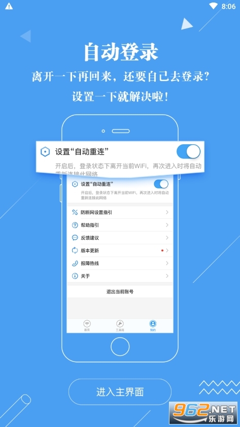 广东校园app3