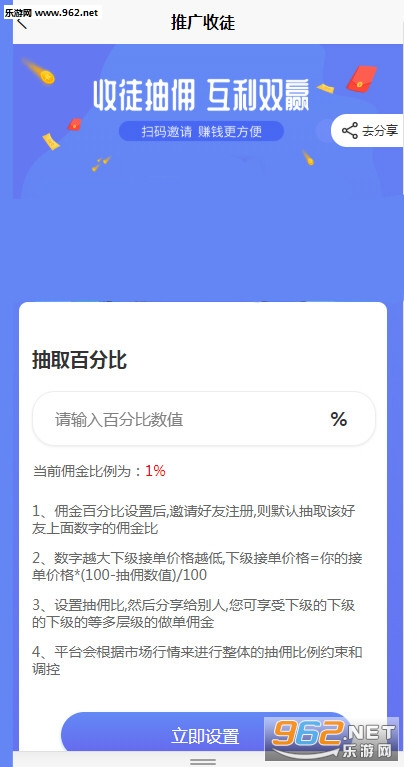 捞外快app1