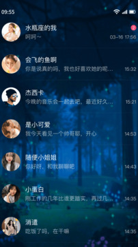 树洞交友1