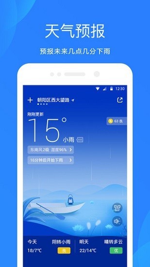 小米天气预报app下载安卓最新版 v12.6.7.02