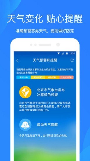 小米天气预报app下载安卓最新版 v12.6.7.01