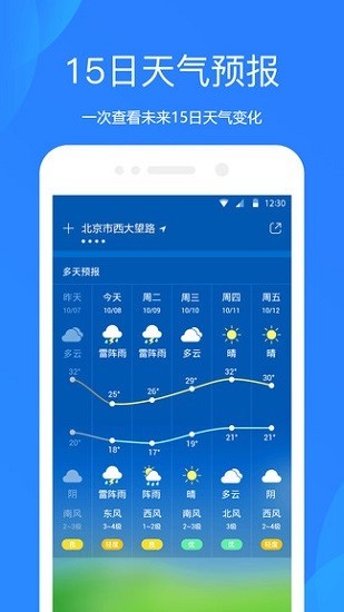 小米天气预报app下载安卓最新版 v12.6.7.03