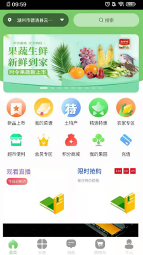 闻鲜生app官方版 v1.1.02