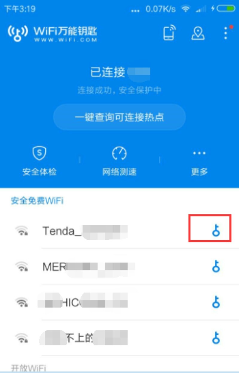 万能钥匙wifi1