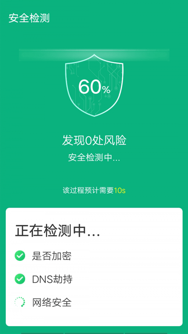 wifi易连3