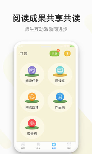 云上书院app4