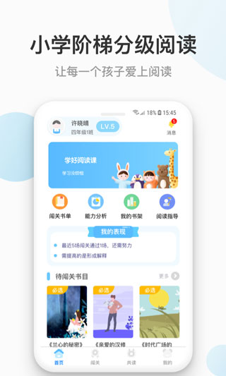 云上书院app1