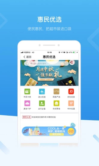 无锡市民卡app1