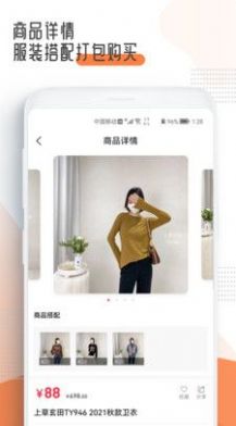 十三云服饰批发app2