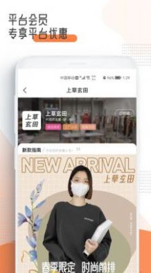 十三云服饰批发app3