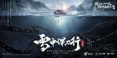 雪中悍刀行手游官方版3