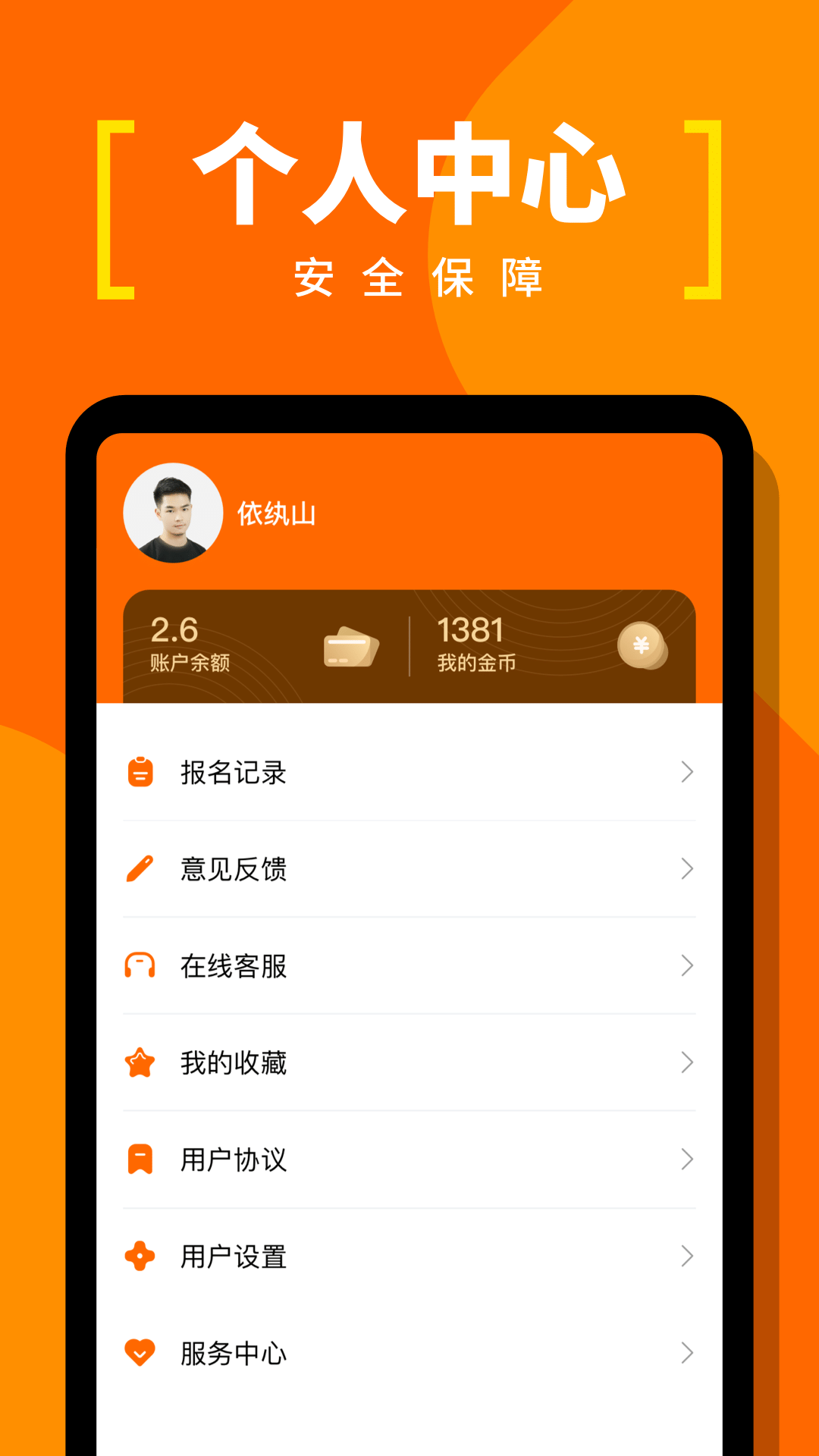 蚂蚁临工App1