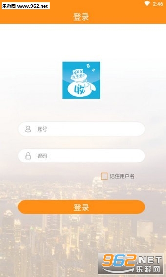 远大收银宝app1