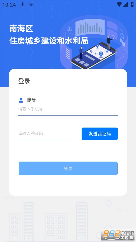 南海住建app1