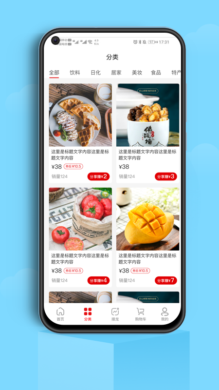 各店一品APP手机版1