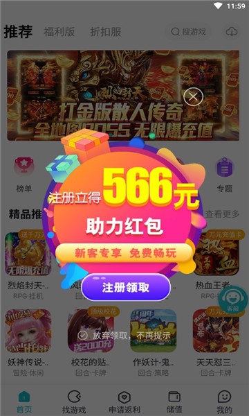 木妖游戏App客户端1