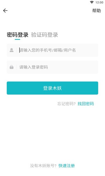 木妖游戏App客户端3