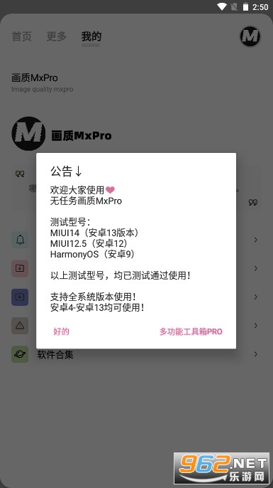 画质mxpro和平精英2