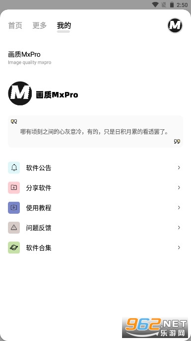 画质mxpro和平精英3