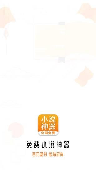 乐读追书APP最新版 v1.01